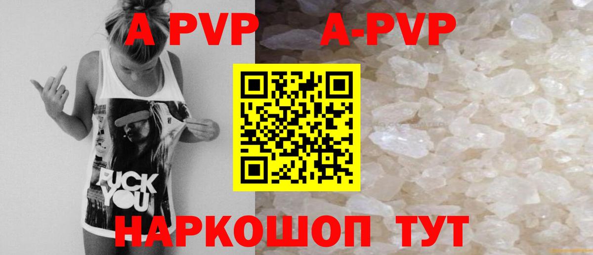 APVP мука Торжок
