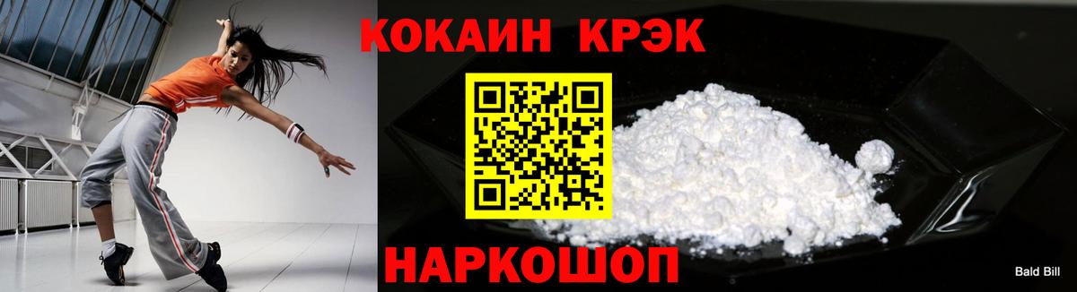 Торжок  COCAIN Эквадор  КОКАИН  Вход с VPN  Cocaine 98% 