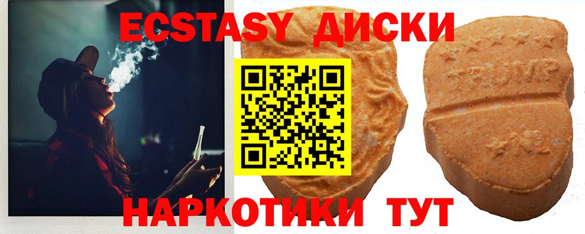 Ecstasy mix Торжок