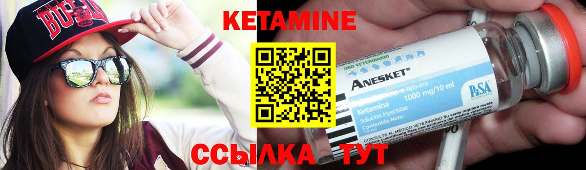 КЕТАМИН VHQ  Вход с VPN  Кетамин ketamine  блэк спрут ТОР  Торжок 