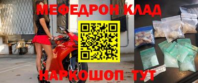 кокаин Наро-Фоминск