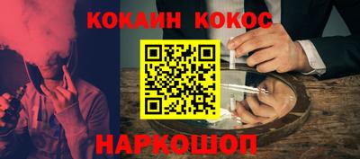 кокаин VHQ Нальчик