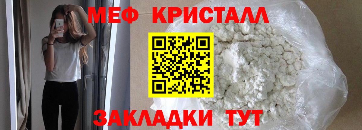 Меф мяу мяу Торжок