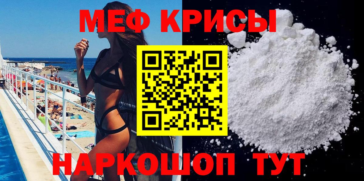 МЯУ-МЯУ мяу мяу  Вход с VPN  Меф  Торжок  МЯУ-МЯУ mephedrone 