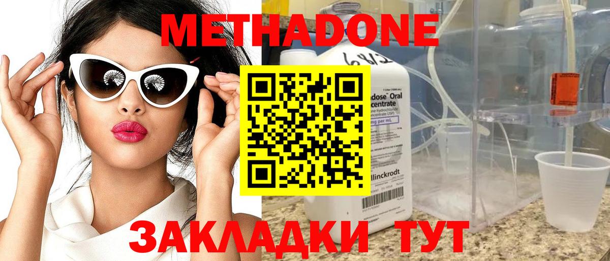 Торжок  МЕТАДОН белоснежный  даркнет как зайти  Вход с VPN  МЕТАДОН methadone  mega как войти 