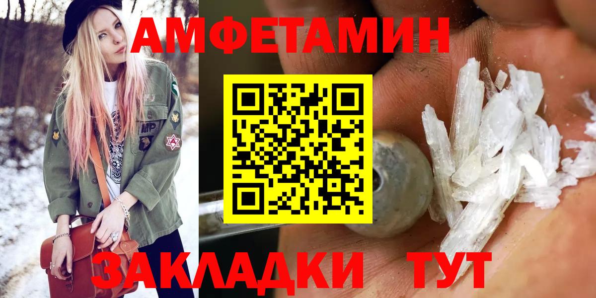 Первитин мет Торжок