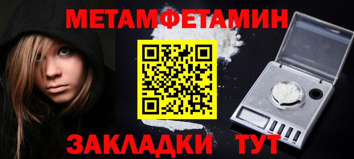 Торжок  Метамфетамин Methamphetamine  Вход с VPN 